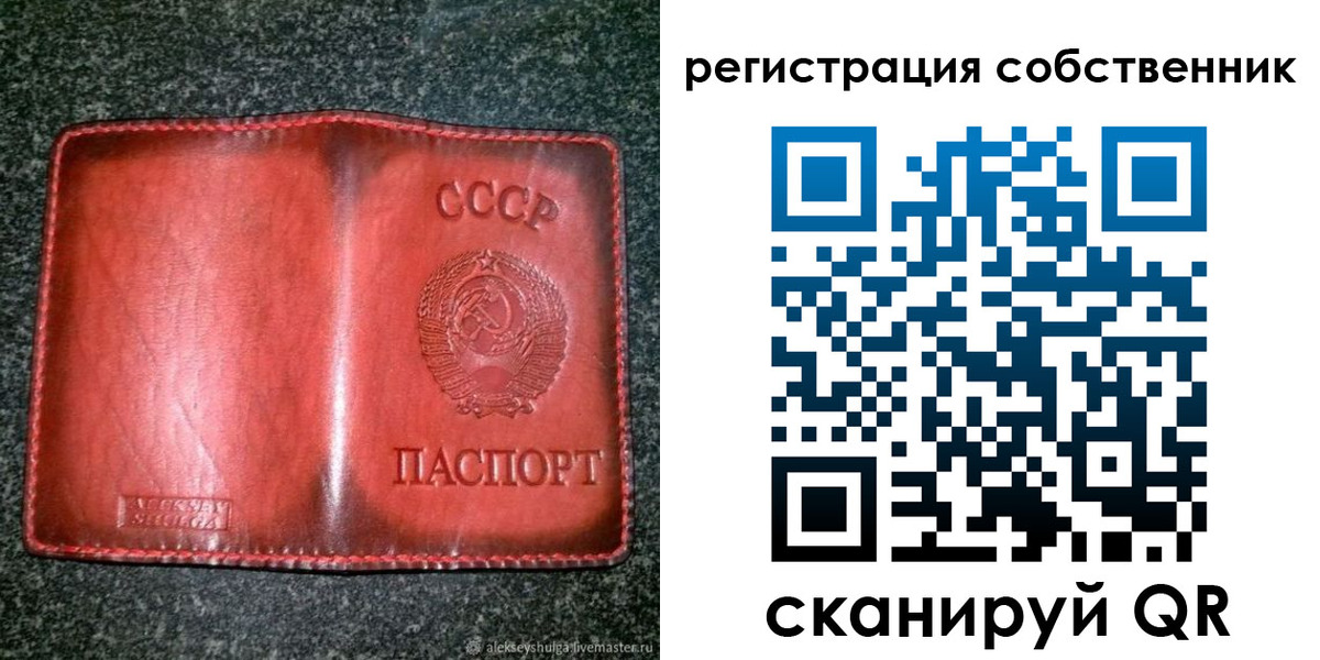 прописка в квартире в Краснокаменске