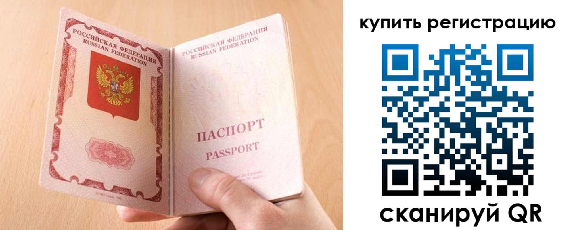 регистрация в Краснокаменске